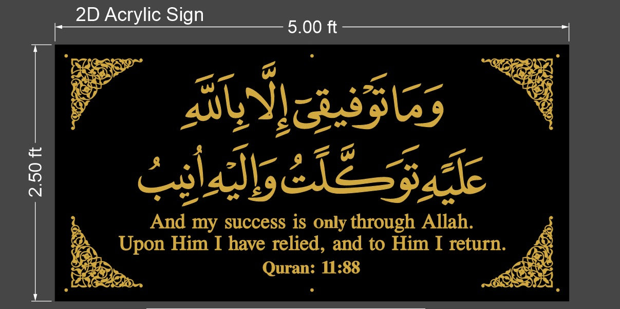 Arabic Calligraphy Acrylic Sign v_2